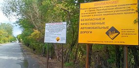 Ремонт по БКАД: Власти Орска ошиблись в сроках на 1,5 месяца
