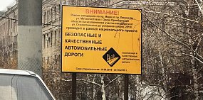 Администрация Орска отчиталась, что ремонт дорог по БКАД закончен. Но это не совсем так