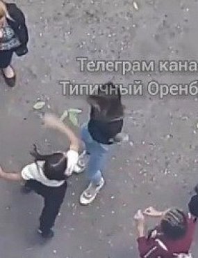 Telegram: в Оренбурге во время подростковых разборок девочку ударили по лицу (видео)