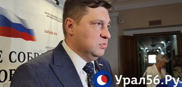 В отношении депутата Заксоба Оренбургской области и экс-директор АО «ОГЛК» поданы иски на сумму свыше 7 млн рублей