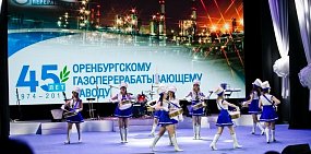 Концерт по случаю 45-летию Оренбургского газоперерабатывающего завода ООО «Газпром переработка», фото: РИА56
