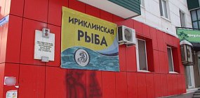 Фотофакт Урал56.ру: мемориальные доски на магазинах по улице Чернышева