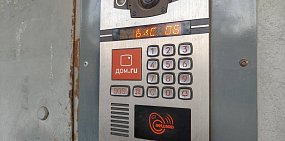 Домофон. Фото из архива 