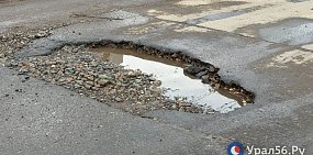 Разбитая дорога по ул. Орджоникидзе