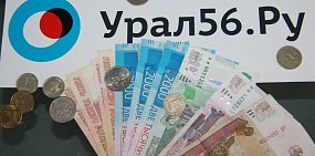 Под конец 2025 года Оренбургская область обогнала Башкирию по уровню средней зарплаты