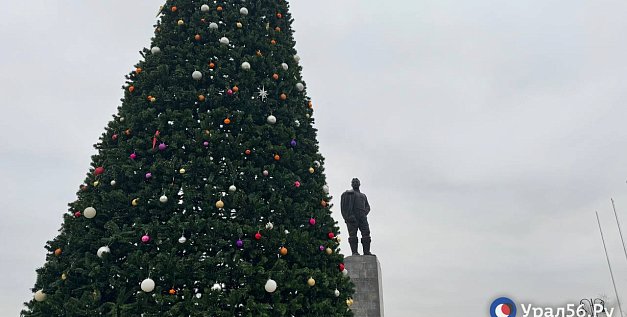 Оренбург наряжается к Новому году: где уже стоят елки?