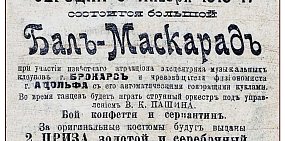 Статья из оренбургской газеты, фото:ГосАрхив Оренбургской области