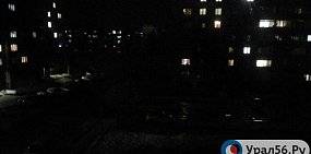 В Орске несколько улиц остались без света