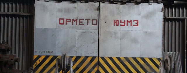 Долги по зарплате перед работниками ЮУМЗа могут выплачивать до конца лета 2020 года