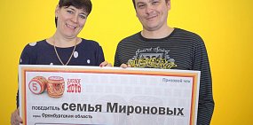 Педагог из Оренбурга выиграл в лотерею