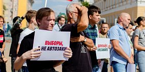 Около 100 жителей Оренбурга вышли на митинг солидарности с Москвой 