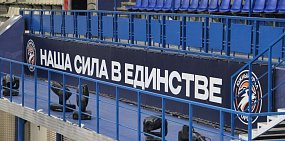 В ДС «Юбилейный»