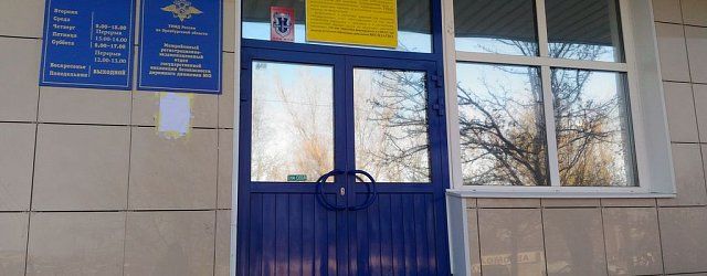 В Орске в МРЭО ГИБДД № 2 теперь можно зарегистрироваться на портале госуслуг