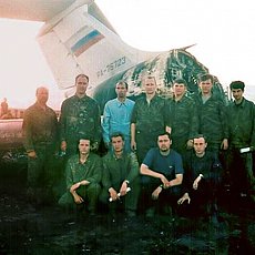 Экипаж рейса Ил -76 «Махачкала — Астрахань — Новосибирск» 