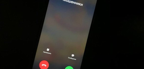 Мошенники. Фото из архива 