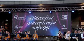 Марафон классической музыки в Орске: это было виртуозно