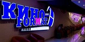 «Киноформат» поздравляет женщин с чудесным праздником 8 Марта