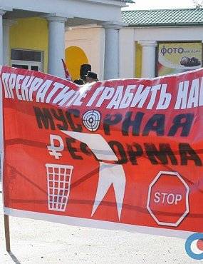 На митинг против «мусорной реформы» вышло более 200 орчан