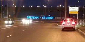 «Оренбург – степная»: В городе экономят на электричестве?