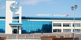 Аэропорт Оренбурга возглавил Андрей Крицкий, экс-директор «Ростовского завода гражданской авиации №412»