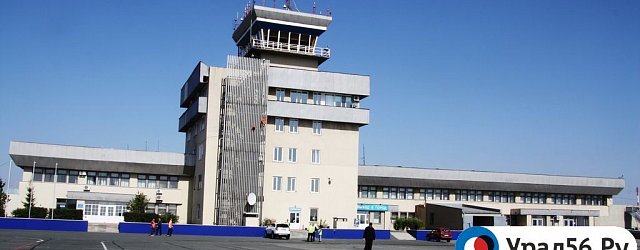 Как будут ездить автобусы из Оренбурга в аэропорт Орска? Информация для пассажиров