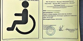 В России начали выдавать новые индивидуальные знаки «Инвалид»