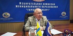 Александр Вадин перестанет быть председателем избиркома Оренбурга