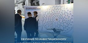 В Оренбуржье презентуют единую карту государственных мер поддержки «Инвестиционный навигатор для высокотехнологичных проектов Оренбургской области»