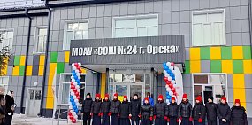 В Орске отремонтировали оба корпуса школы №24, затопленных во время паводка 2024 года