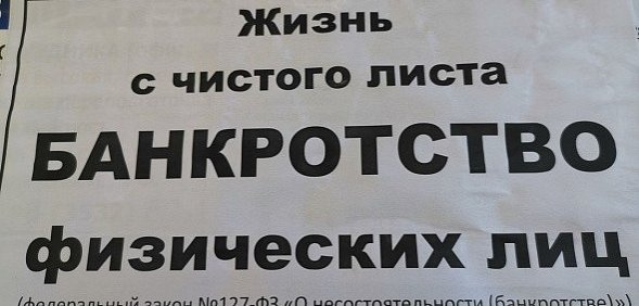 Арбитражный суд Оренбургской области признал Екатерину Великую банкротом