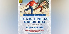 Анонс мероприятия