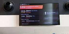 Табло вылета в Орск 