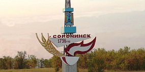 В Сорочинске возбудили уголовное дело из-за выбросов сероводорода в воздух 