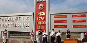 В Орске открылись районные Доски почета 