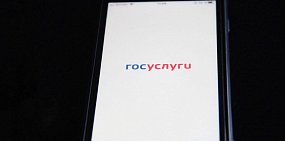 Россиянам разрешат банкротиться во внесудебном порядке через «Госуслуги»