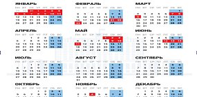 Как жители Оренбургской области будут отдыхать в 2026 году? Календарь праздничных дней