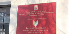 Фонд модернизации ЖКХ опровергает информацию о вине жильцов в протечках крыш