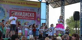 В Орске состоялось «Минидиско» от радиостанции DFM