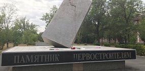 Сквер около памятника Первостроителям в Новотроицке привели в порядок только после середины лета