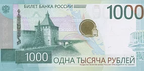 В России ввели новую купюру номиналом 1000 рублей с символами Поволжья