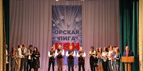 12 октября пройдет вторая игра 1/4 финала Орской лиги КВН