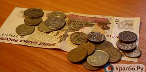 С начала года доходы оренбуржцев выросли на 8,6 процента