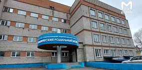 Родильный дом. Источник: ТГ-канал Mash