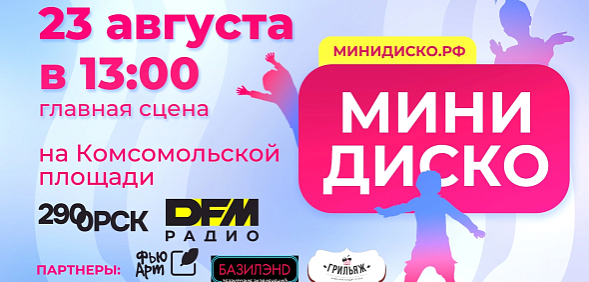 Афиша мероприятия 