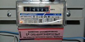 В России вспомнили про умные счетчики. Их вновь планируют установить во все новые квартиры