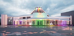 На капитальный ремонт цирка в Оренбурге выделили почти 1 млрд рублей