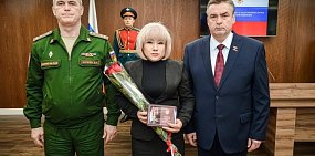 На вручении ордена Мужества