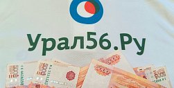 С-стабильность. Оренбургская область передает в федеральный бюджет 85,2% собранных налогов