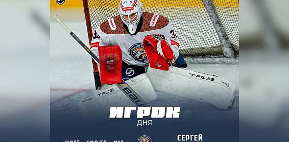 Вратарь ХК «Южный Урал» Сергей Кудрявцев признан ВХЛ игроком дня после победного матча с ХК «Металлург»