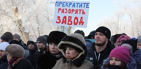 20 апреля сотрудники ЮУМЗ хотят выйти на митинг